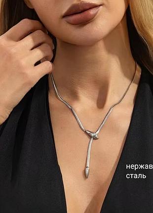 Кольє змійка нержавіюча сталь під срібло ланцюжок на шию цепочка змія мінімалізм