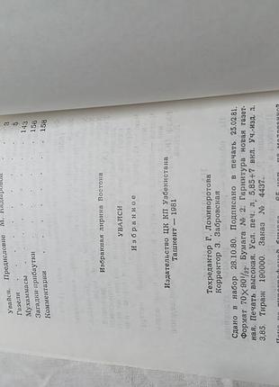 С иванов увайси избранное 1981 6