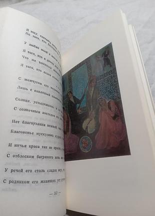 С иванов увайси избранное 1981 3