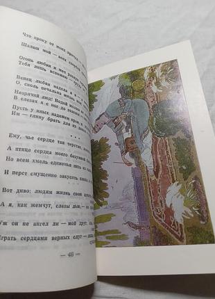 С иванов увайси избранное 1981 4