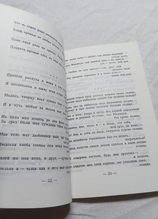 С иванов увайси избранное 1981 5
