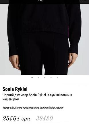 Ефектна сукня sonia rykiel оригінал 5