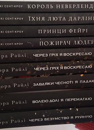 Художня література, серія книг королі неверленду