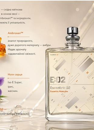 Escentric molecules escentric 02