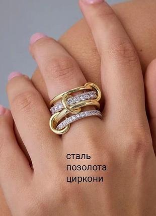 Кільце багатошарове нержавіюча сталь позолота циркони комплект тонких кілець набір каблучка позолочена