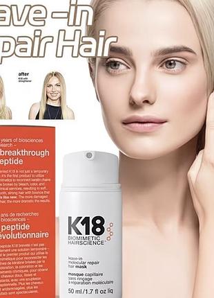 Незмивна молекулярна маска для відновлення волосся k18 leave-in molecular repair hair mask (50 мл)