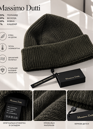 Massimo dutti теплая шапка бини с шерстью и кашемиром в составе