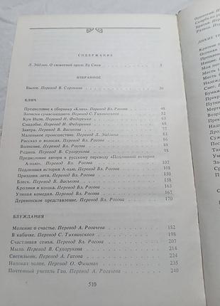 Лу синь обране 1989 6