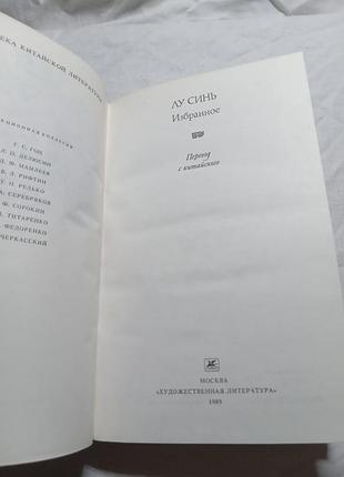 Лу синь обране 1989 2