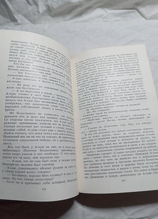 Лу синь обране 1989 5