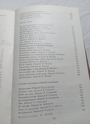 Лу синь обране 1989 7