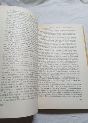 И смирнова путь к заоблачным вратам 1989 3