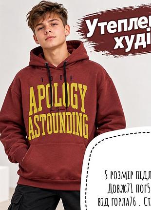 Худі s розмір