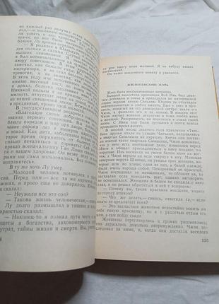 И смирнова путь к заоблачным вратам 1989 4