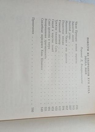 И смирнова путь к заоблачным вратам 1989 5