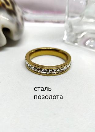 Кільце тонке нержавіюча сталь позо циркони кольцо мталеве позолочене мінімалістичне блискуче
