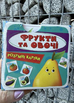 2в1 розвиваючі розумні картки фрукти та овочі картинки+пазли 30 шт упаковка товстий картон