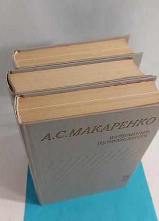 Макаренко,  собрание сочинений в 3х томах