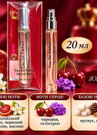 Королева q 20 ml