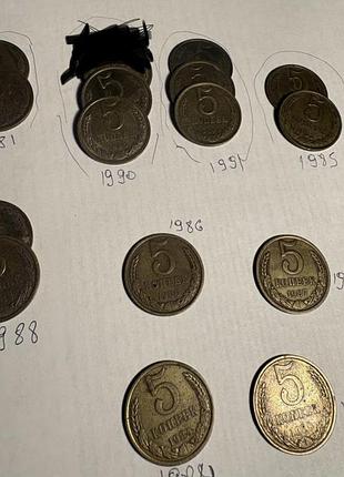 Монети для колекції 5 копеек ссср 1961-1991