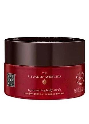 Скраб для тела rituals the ritual of ayurveda body scrub 300г