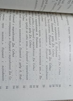Мухаммад икбал избранное 1981 5