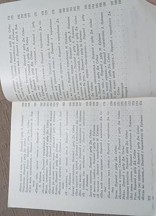 Мухаммад икбал избранное 1981 6