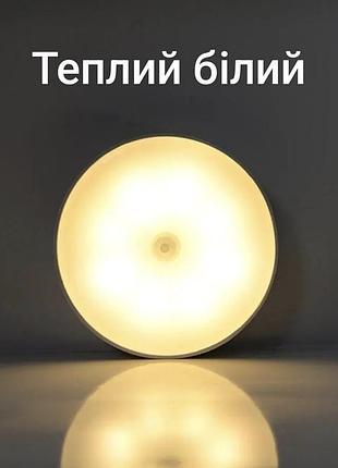 Led світильник-нічник з датчиком руху і датчиком день/ніч з кнопкою увімк./вимк. теплий білий