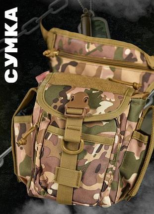 Тактическая сумка