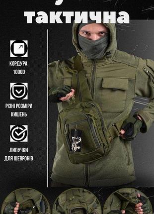 Тактическая сумка