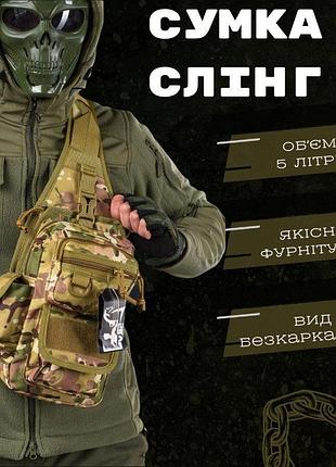 Тактическая сумка