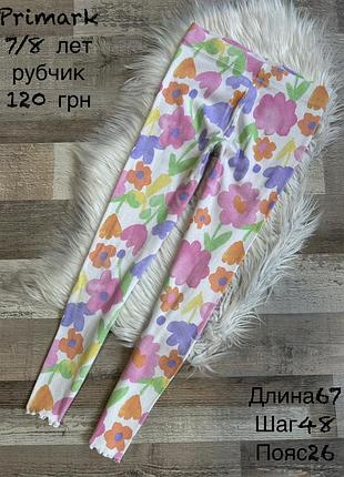 Лосіни рубчик 7/8 років