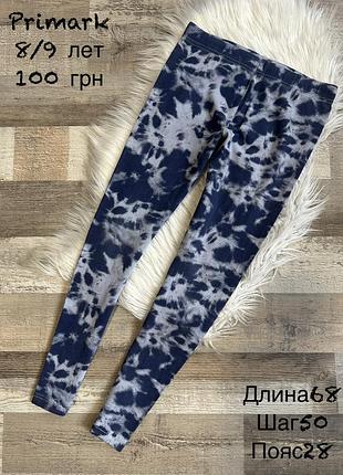 Лосіни 8/9 років