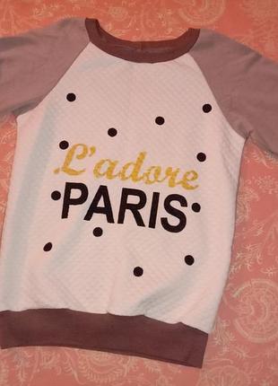 Свитер кофта лонгслив женский демисезонный белый бежевый paris kiss me