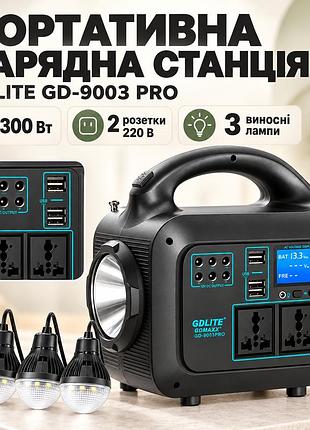Портативна зарядна станція gd-9003 pro інвертор 220 v 300 w lifepo4 розширена комплектація лімітована серія