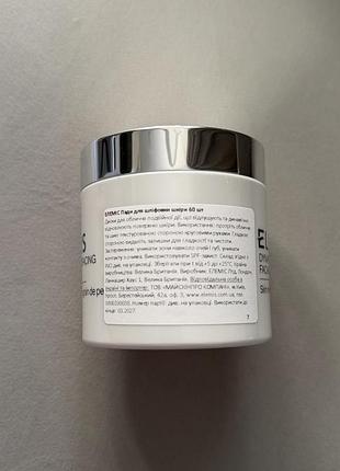 Elemis dynamic pad оновлювальні диски для обличчя 3