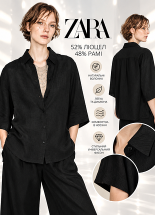 Zara невесомая рубашка на основе раме и лиоцелла