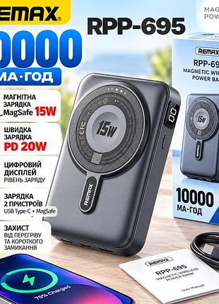 Павербанк remax rpp-695 10000 мач с магнитной беспроводной зарядкой magsafe 15 вт, быстрой зарядкой pd 20 вт и led-дисплеем, с