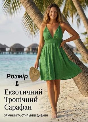 Літній зелений сарафан з відкритою спинкою, розмір l