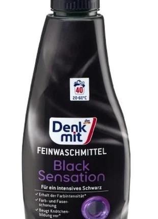 Гель для стирки denkmit black sensation разработан специально для тщательной и бережной очистки темной и черной одежды.