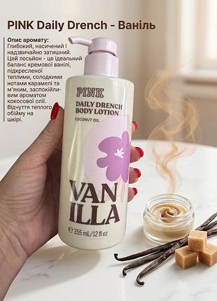 Лосьйон для тіла pink victoria secret крем лосьон