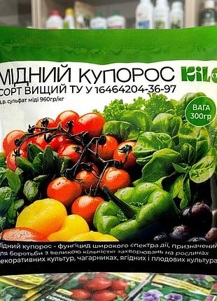 Медный купорос kilo - высокоэффективный фунгицид широкого спектра действия, 300г