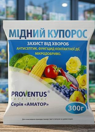 Медный купорос фунгицид proventus 300г
