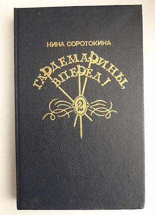 Вітаю! продаються дві вінтажні книги два тома!
стан відмінний!