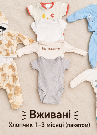 Костюм бодік