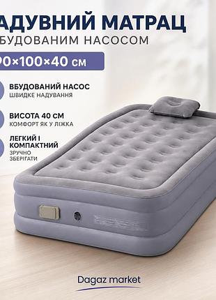 Надувной матрас со встроенным насосом односпальная надувная кровать для сна отдыха дачи и гостей 190х100 см