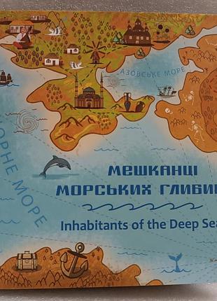 Набор из двух памятных монет "мешка морской глубин" в сувенирной упаковке, 2026 год