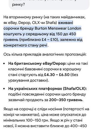 Сорочка burton menswear 3