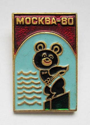 Мешка олимпийский - мышка олимпийский = плавание = игры ххии олимпиады - 1980 р. = значок срсрр