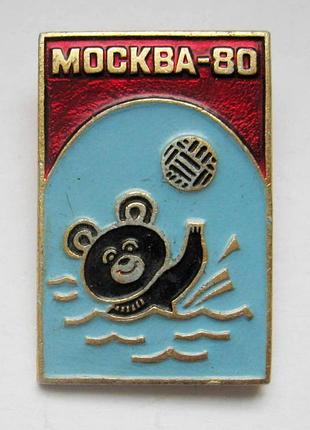 Мешка олимпийский - мышка олимпийский = водное поло = игры ххии олимпиады - 1980 р. = значок срсер